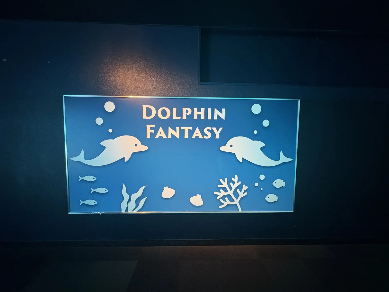 ドルフィン ファンタジーの館内案内