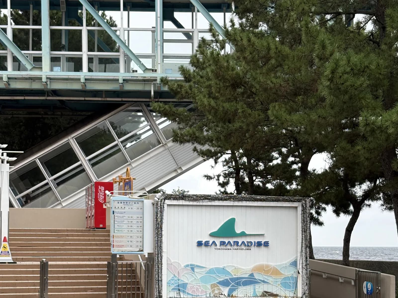 横浜・八景島シーパラダイスの施設前を歩く園内風景